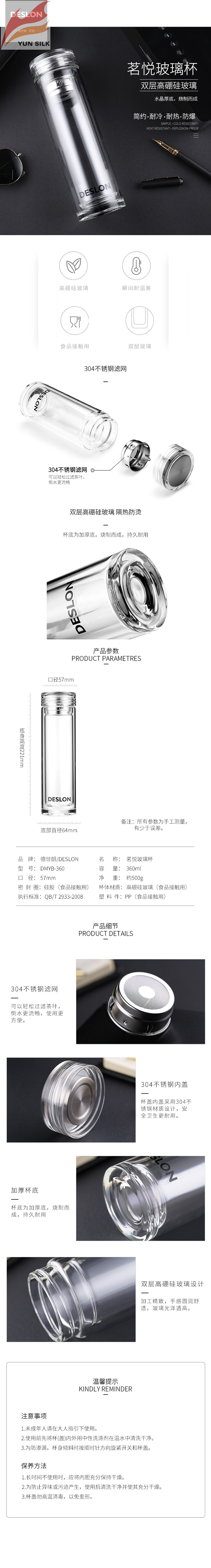 750px-DMYB-360茗悅玻璃杯.jpg